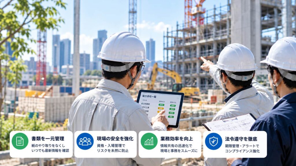 Webシステムを活用して協力会社の情報や書類を一元管理し、建設現場の安全管理と業務効率化を進める様子